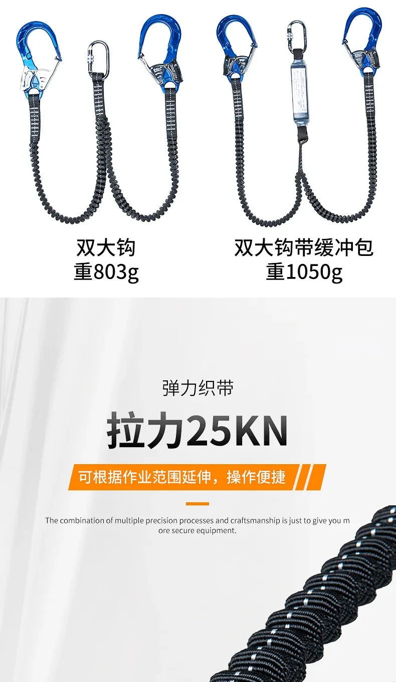 Outdoor High-altitude Work Anti-fall Safety Rope Double Hook with Buffer Bag Elastic Rope Set Electrician Protection Rope himalipasal